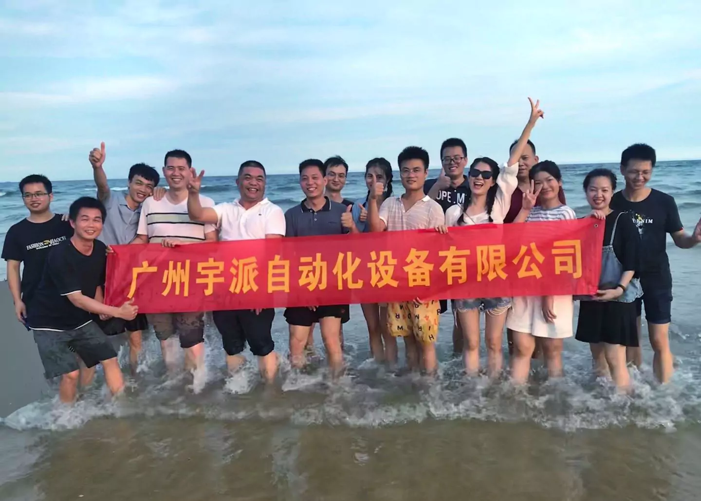 公司风采